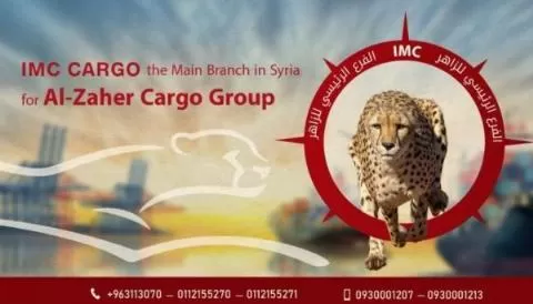 IMC Cargo Company