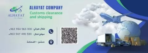 Life for Shipping and Customs Clearance