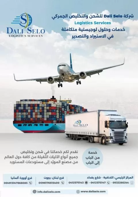 Dali Slow Shipping and Customs Clearance Company