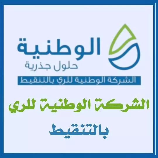 شركة قطاف