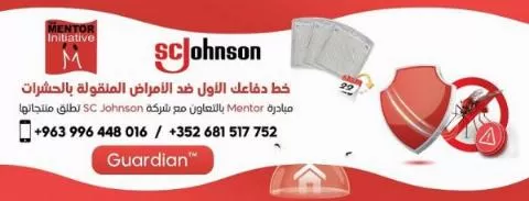 شركة الحسن الزراعية ( سوريا )