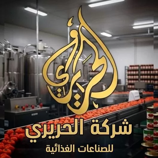 شركة الحريري 