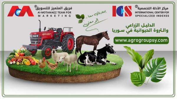 زراعات شهر كانون الثاني في سورية