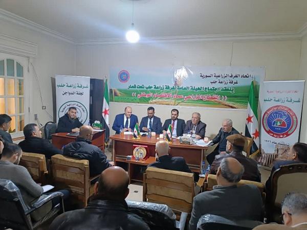الاجتماع السنوي لغرفة زراعة حلب: رؤى جديدة لدعم الفلاح والإنتاج