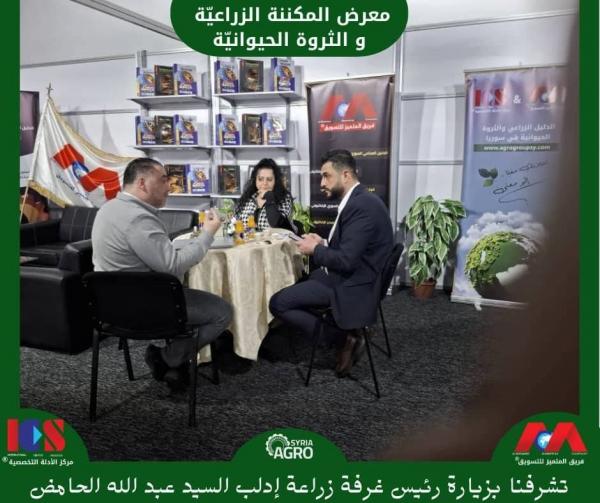 تعاون استراتيجي لتعزيز الحضور الرقمي: رئيس غرفة زراعة إدلب يزور جناح الدليل الزراعي السوري