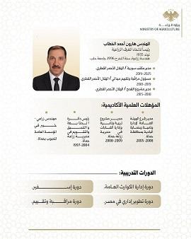 وزارة الزراعة تكلف المهندس هارون أحمد الخطاب رئيساً لاتحاد الغرف الزراعية السورية